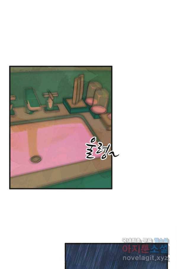 N번째 연애 20화 56