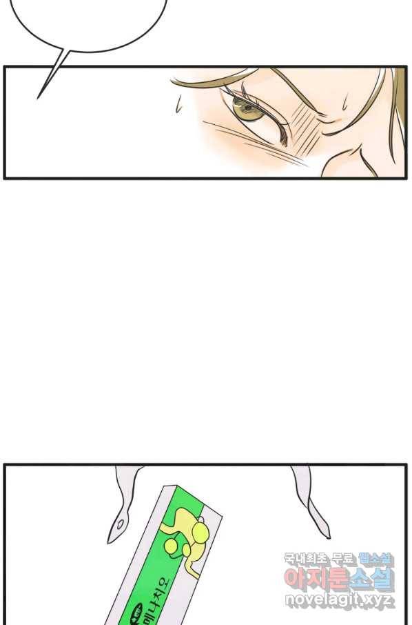 N번째 연애 20화 63