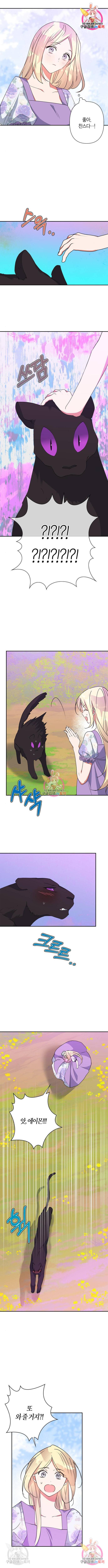 곱게 키웠더니, 짐승 90화 9