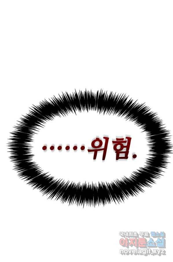 갓 오브 블랙필드 시즌2 49화 1