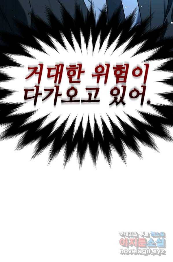 갓 오브 블랙필드 시즌2 49화 3
