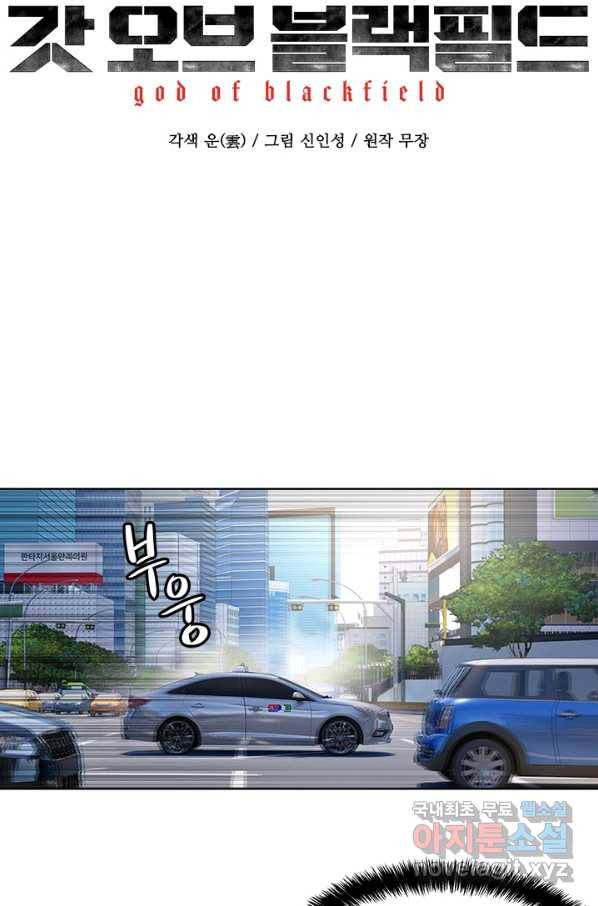 갓 오브 블랙필드 시즌2 49화 4