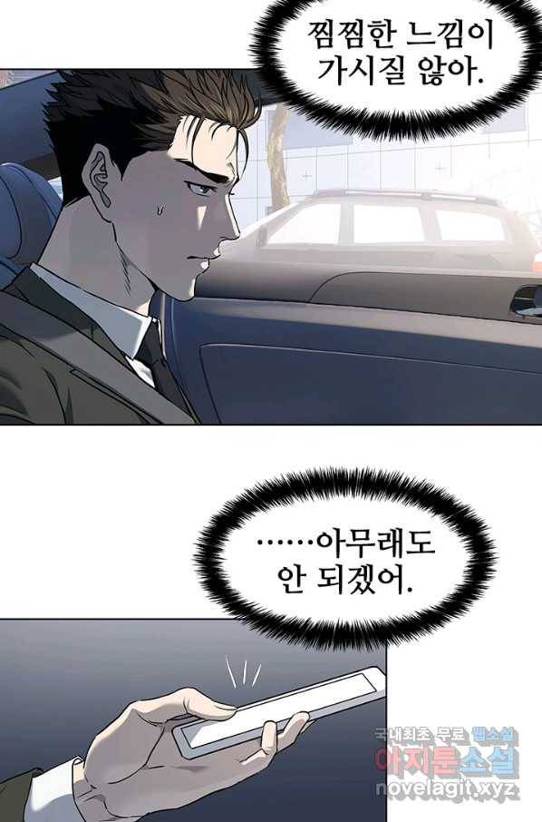 갓 오브 블랙필드 시즌2 49화 5