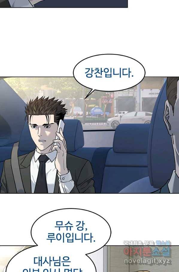 갓 오브 블랙필드 시즌2 49화 6