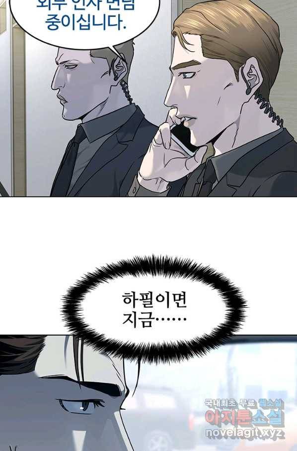 갓 오브 블랙필드 시즌2 49화 7