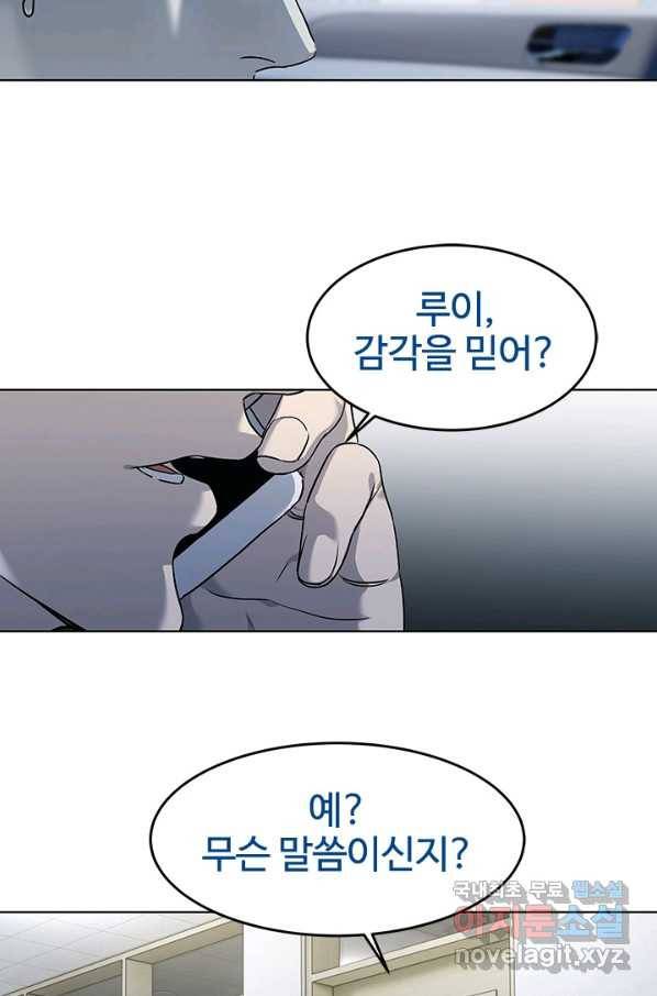 갓 오브 블랙필드 시즌2 49화 8