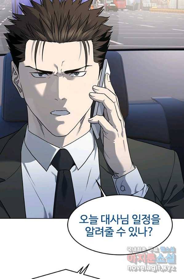 갓 오브 블랙필드 시즌2 49화 10