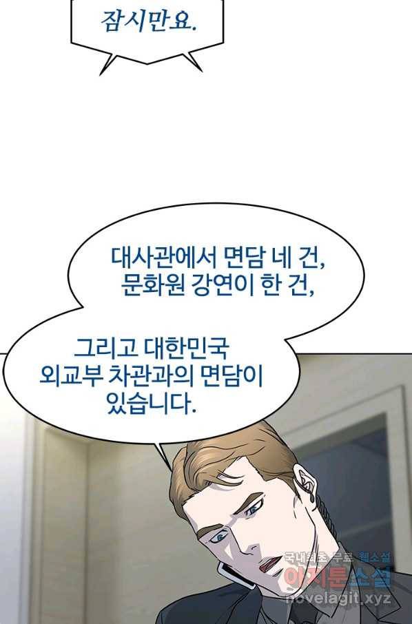 갓 오브 블랙필드 시즌2 49화 11