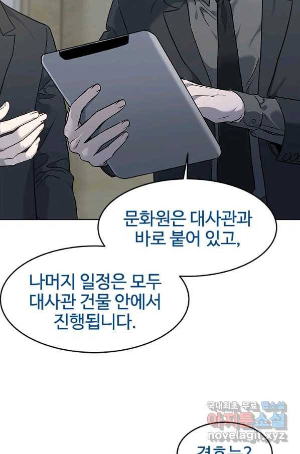 갓 오브 블랙필드 시즌2 49화 12