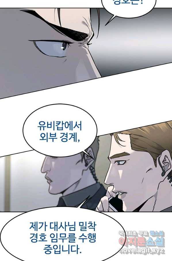갓 오브 블랙필드 시즌2 49화 13