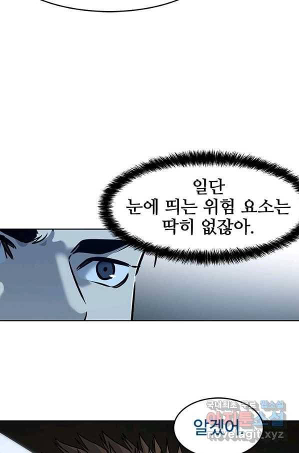 갓 오브 블랙필드 시즌2 49화 14