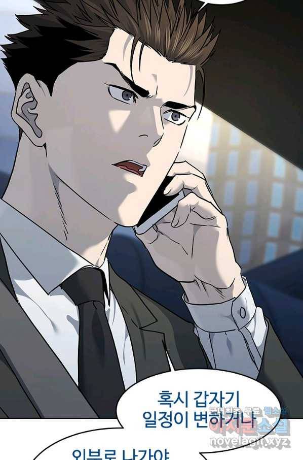 갓 오브 블랙필드 시즌2 49화 15