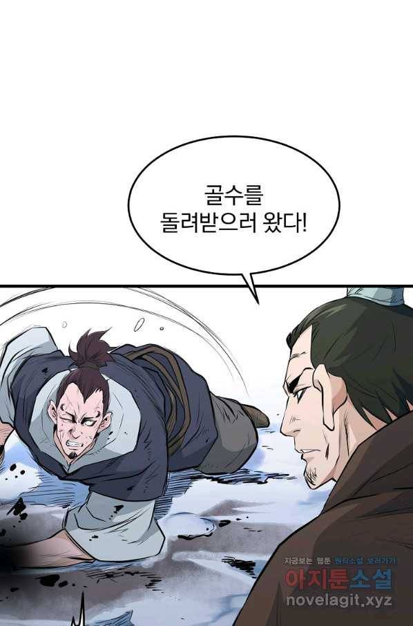 대영반 46화 1