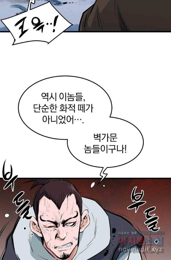 대영반 46화 2