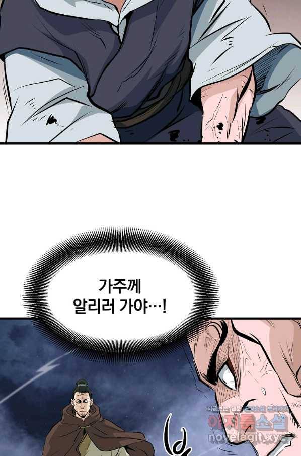 대영반 46화 3