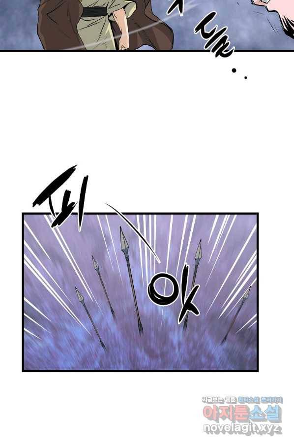 대영반 46화 4