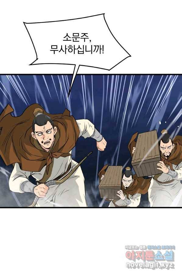 대영반 46화 7