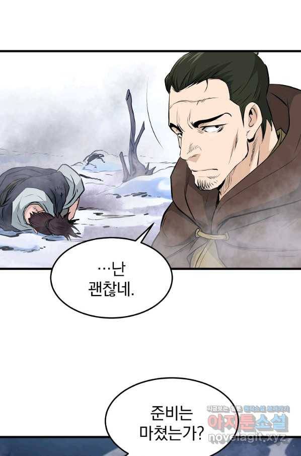 대영반 46화 8