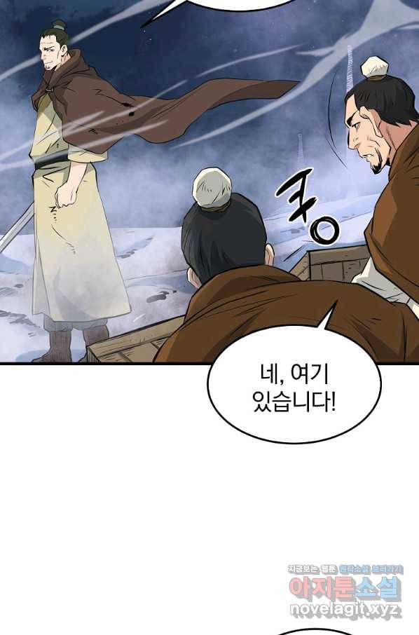 대영반 46화 9