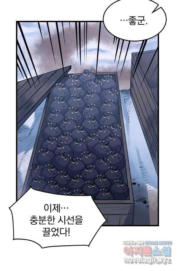 대영반 46화 10