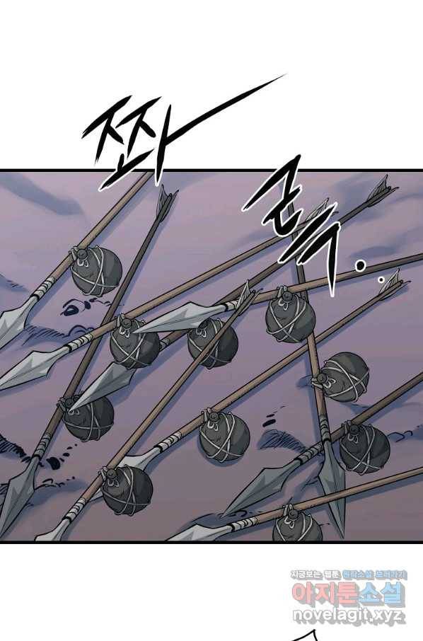 대영반 46화 11