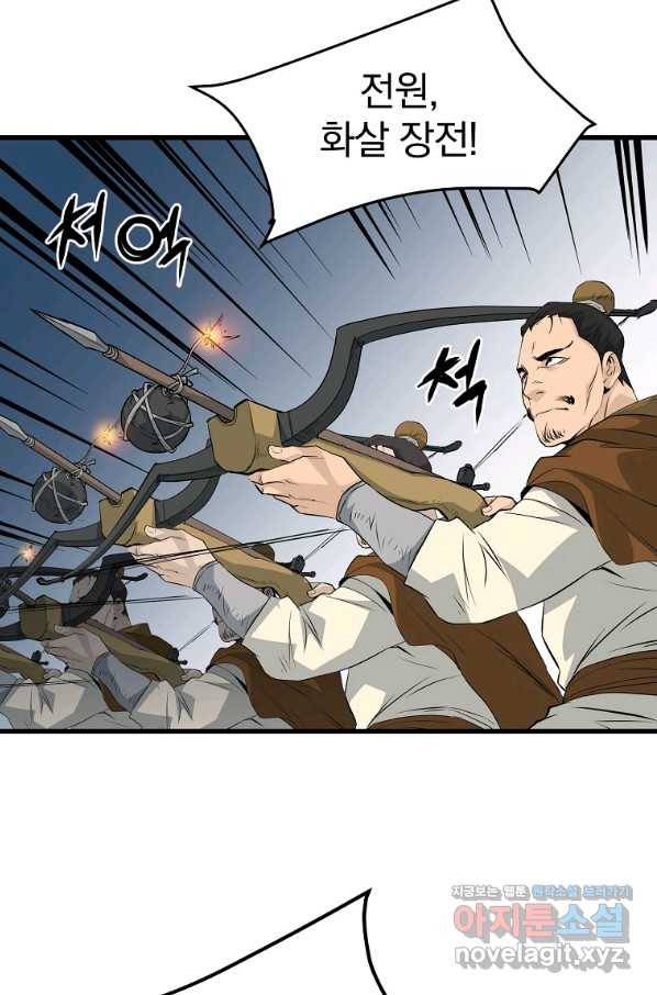 대영반 46화 12