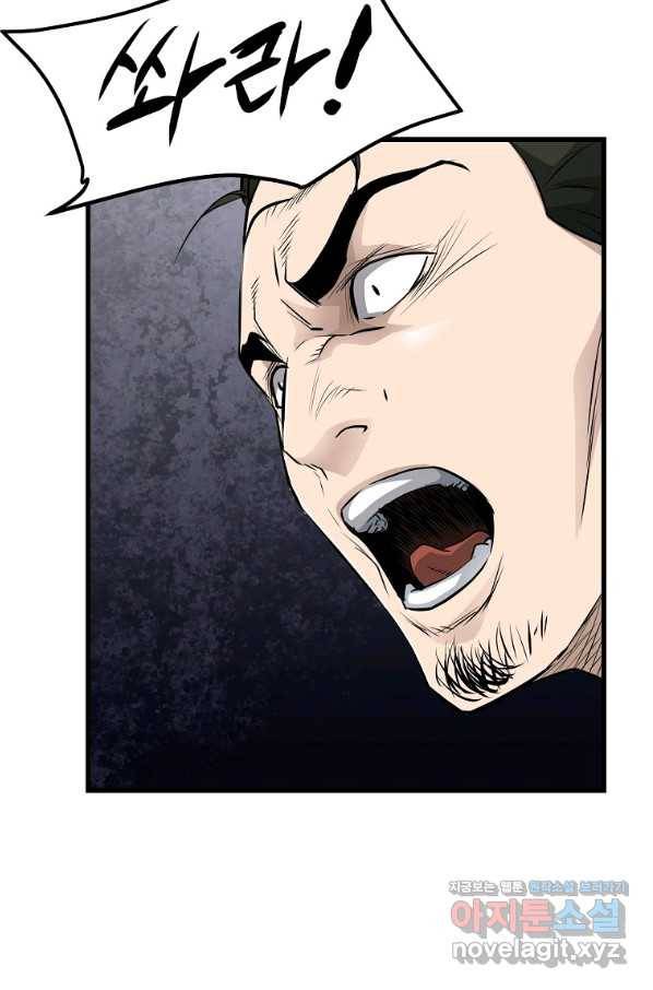 대영반 46화 13