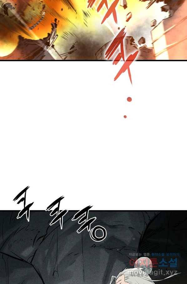 대영반 46화 21