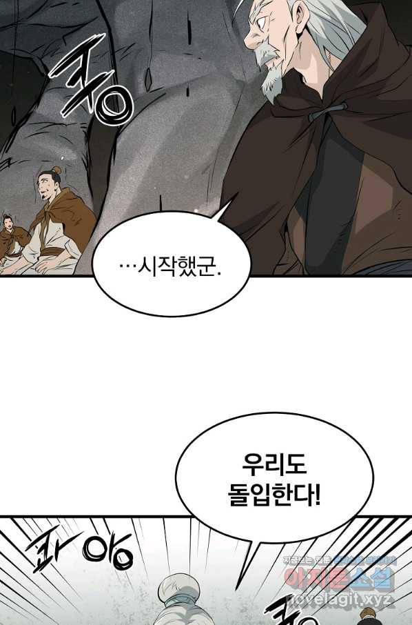 대영반 46화 22