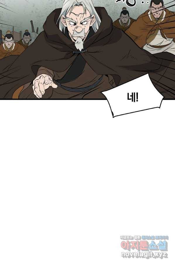 대영반 46화 23