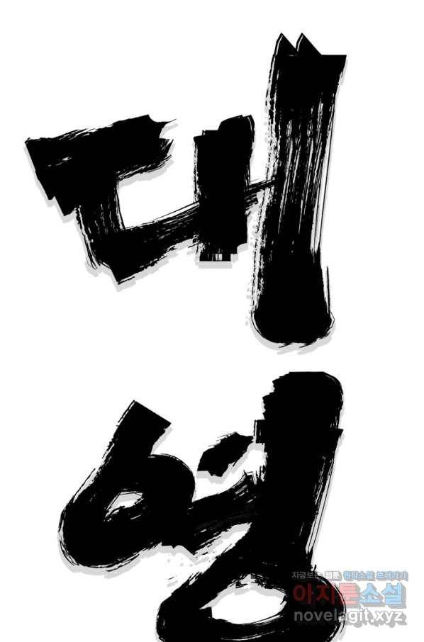 대영반 46화 24