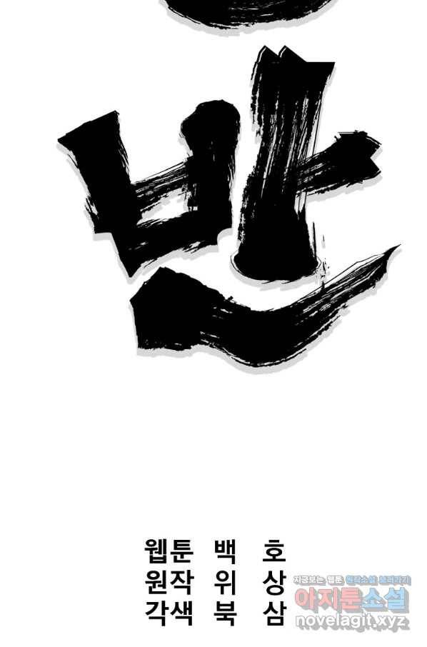 대영반 46화 25
