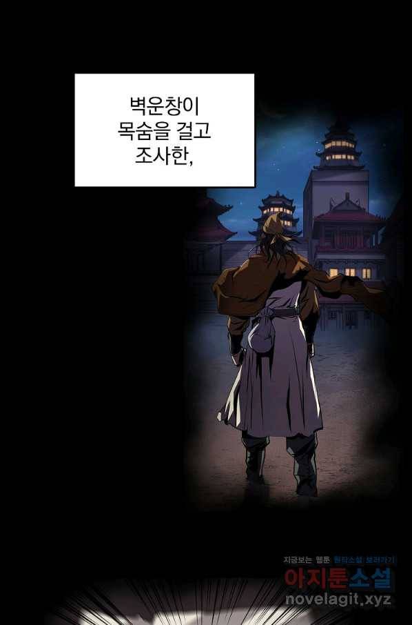 대영반 46화 27