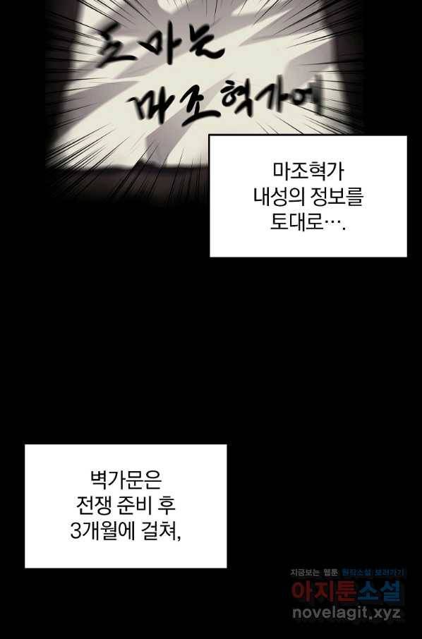 대영반 46화 28