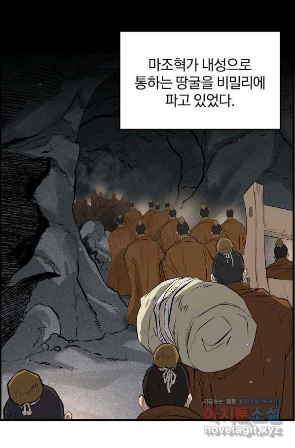대영반 46화 29