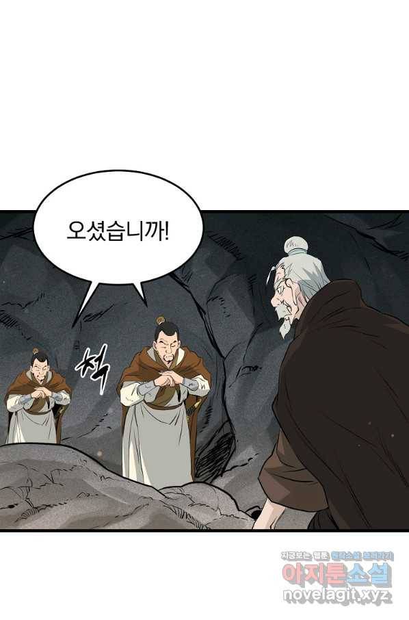 대영반 46화 30