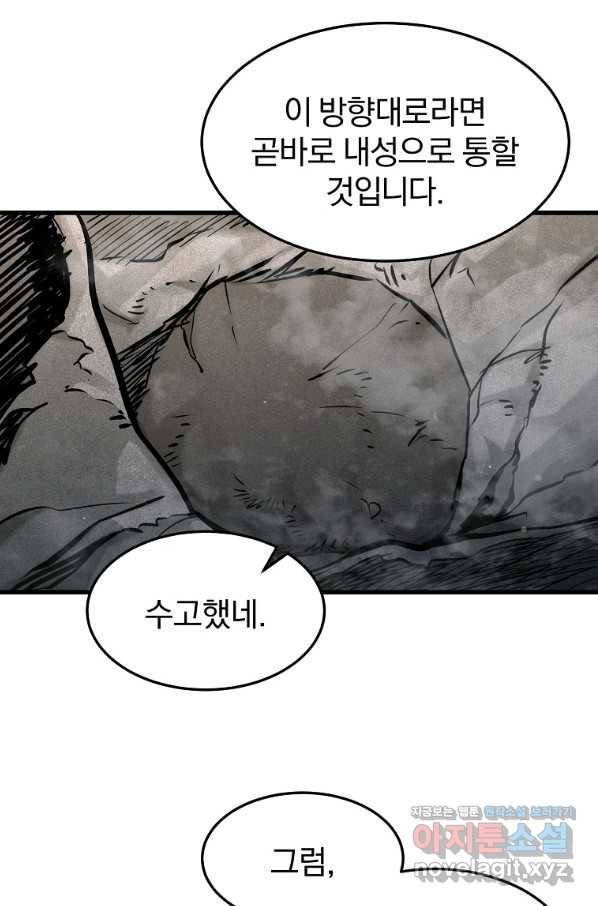 대영반 46화 31