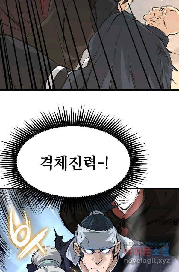 대영반 46화 35