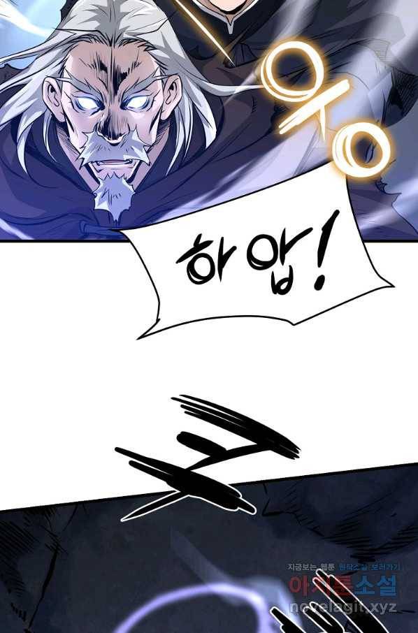 대영반 46화 36