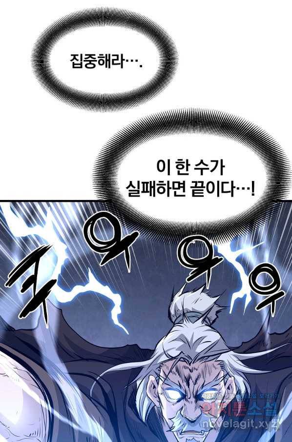 대영반 46화 38