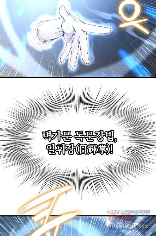 대영반 46화 40