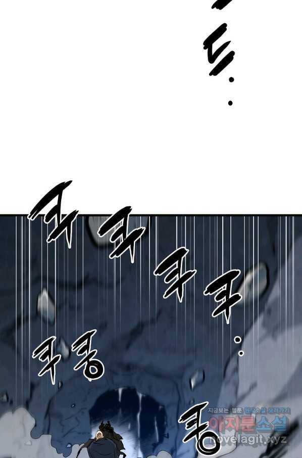 대영반 46화 44