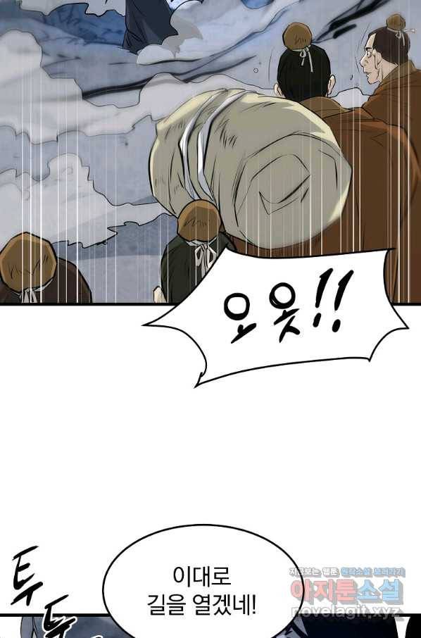 대영반 46화 45