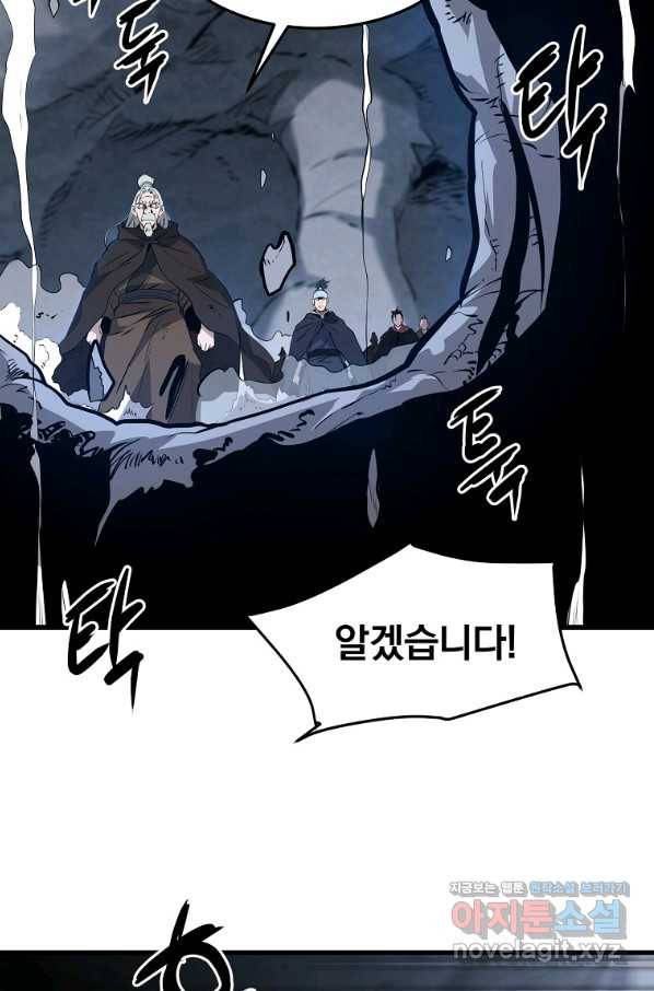 대영반 46화 46