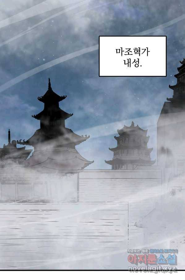 대영반 46화 48