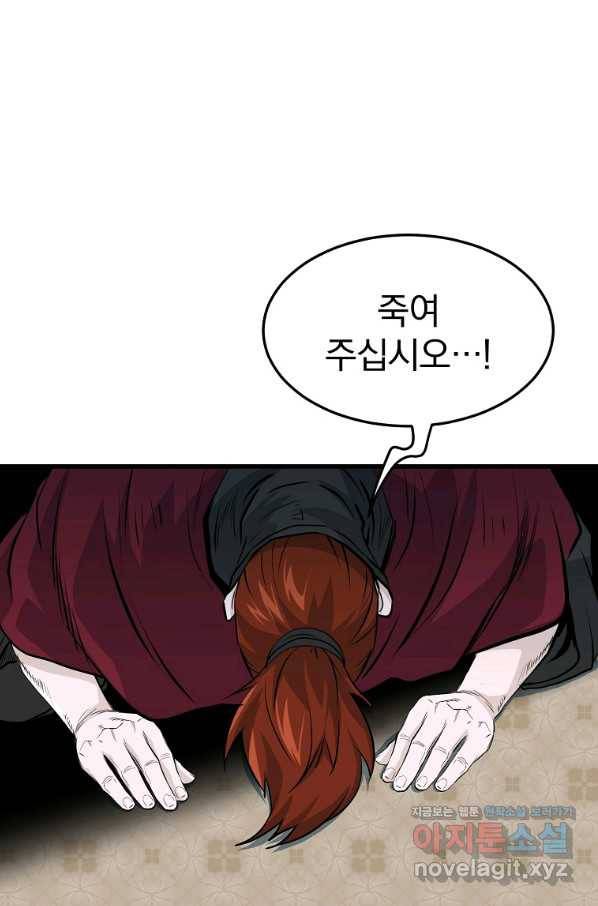 대영반 46화 49