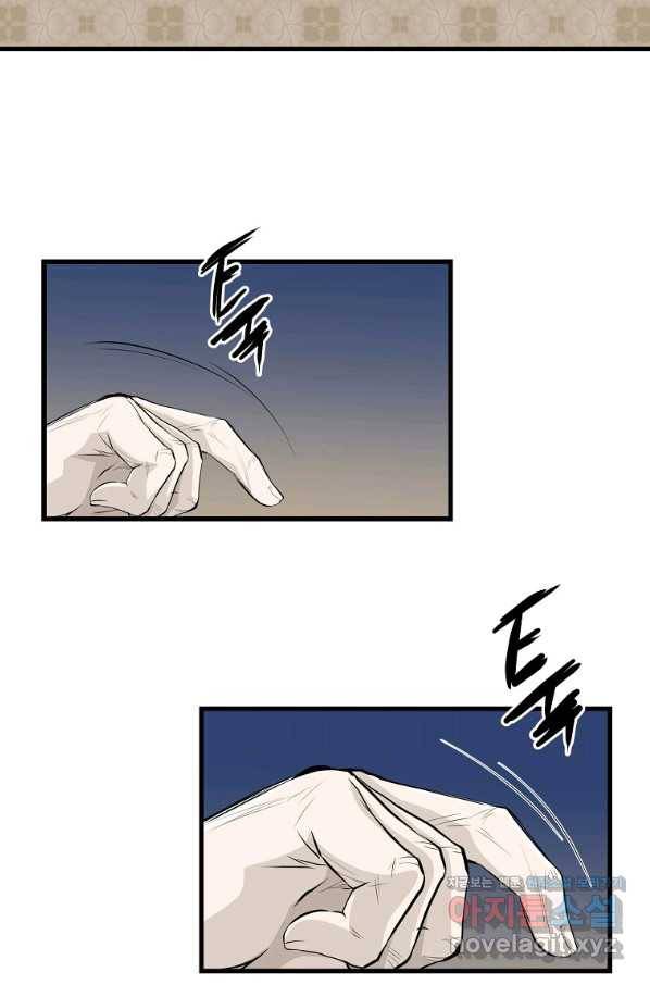 대영반 46화 50