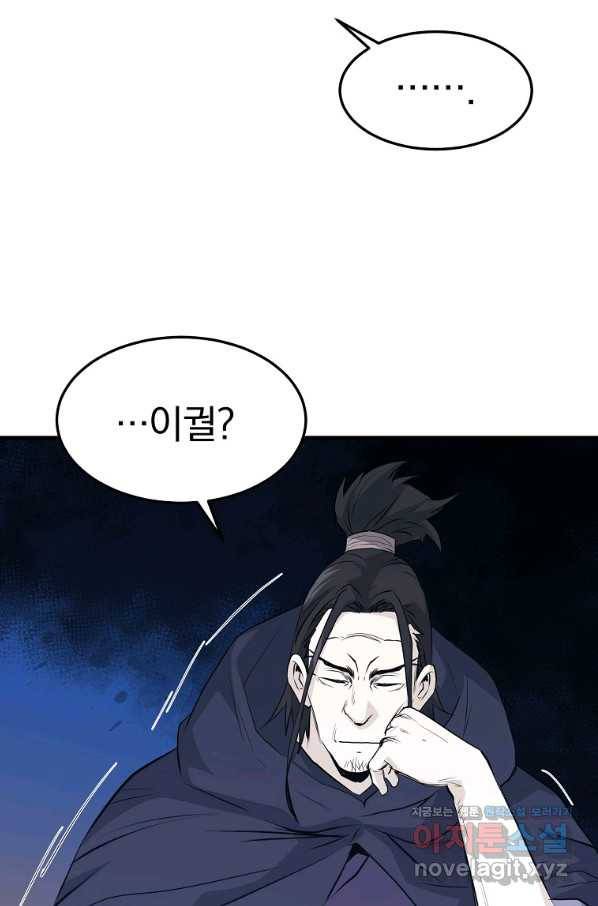 대영반 46화 51