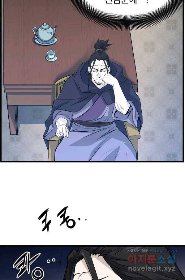 대영반 46화 53