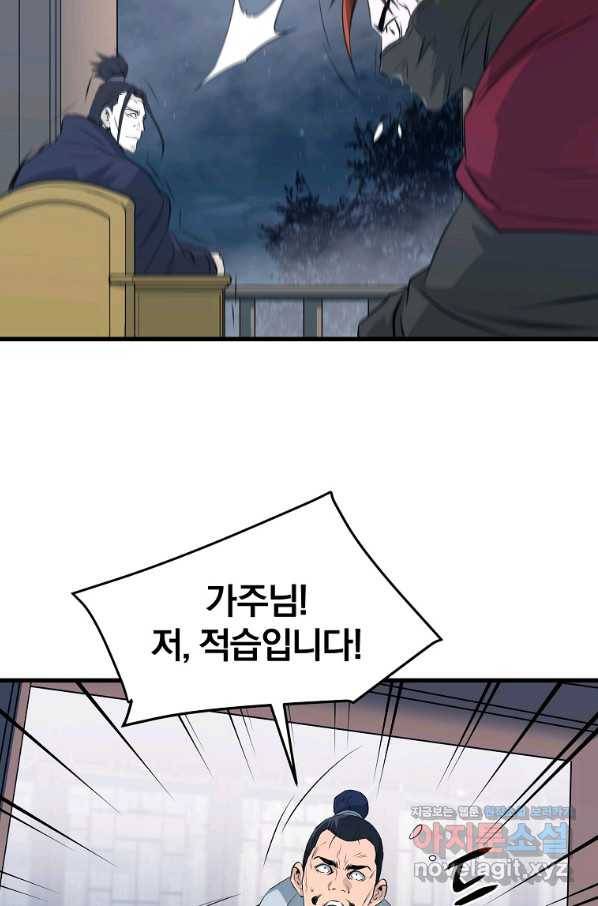 대영반 46화 55